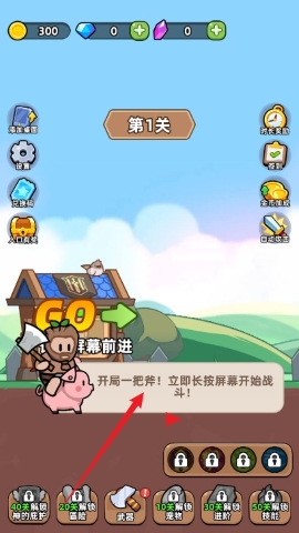 开局爆装备 开局爆装备