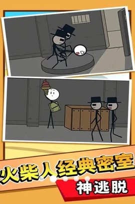 火柴人勇士试炼记