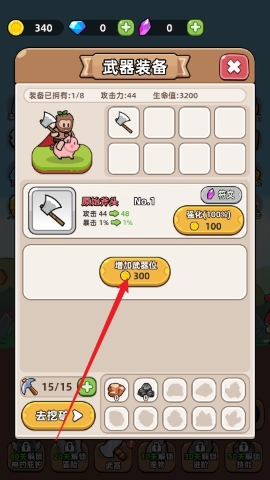 开局爆装备 开局爆装备