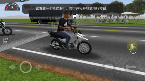 摩托平衡3d无限金币版