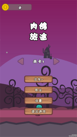 肉鸽旅途 肉鸽旅途