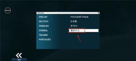 太空刑警3全武器无限弹药