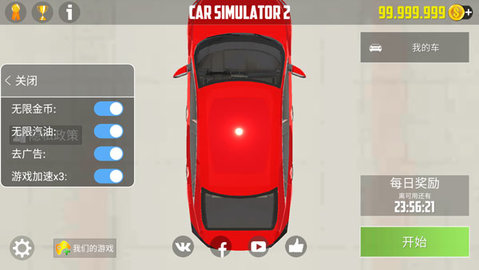 CarSimulator2内置菜单
