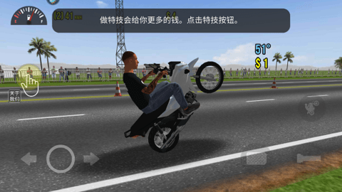 摩托平衡3d无限金币版