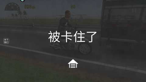 摩托平衡3d无限金币版