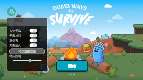 蠢蠢的幸存者内置菜单版 蠢蠢的幸存者内置菜单版