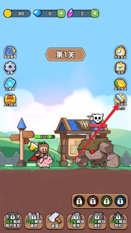 开局爆装备 开局爆装备