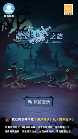 暗金之旅 暗金之旅