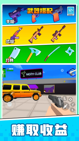 像素迷你对决 像素迷你对决