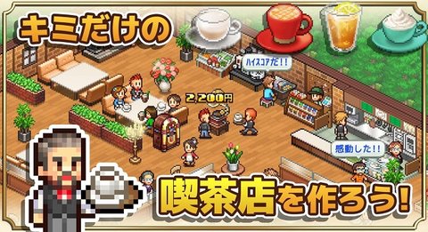 咖啡混合物语(Cafe Master Story)