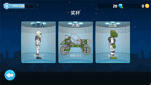 翻滚飞车MOD修改版