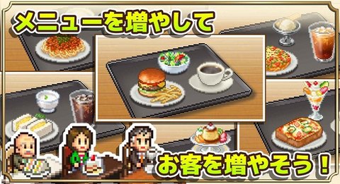 咖啡混合物语(Cafe Master Story)