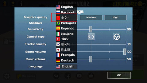 CarSimulator2内置菜单