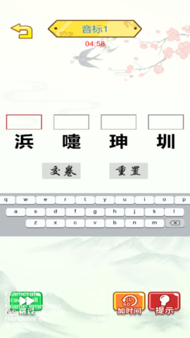 汉字梗接龙