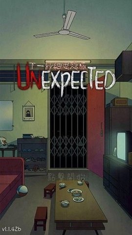 Unexpected手游