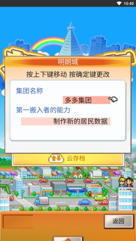 都市大亨物语无限金币版