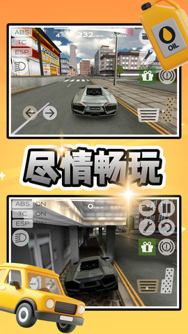 都市闪耀超跑 都市闪耀超跑