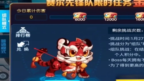 赛尔号启航手游