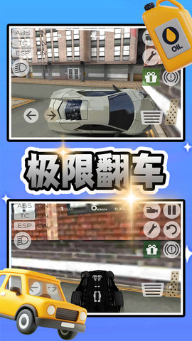 都市闪耀超跑 都市闪耀超跑