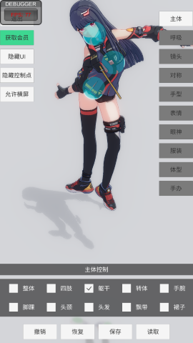 手办模特内置菜单