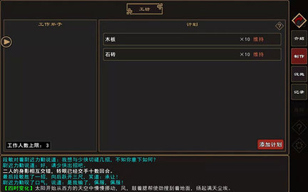 我来自江湖内置菜单