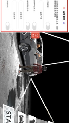 终极漂移内置菜单版