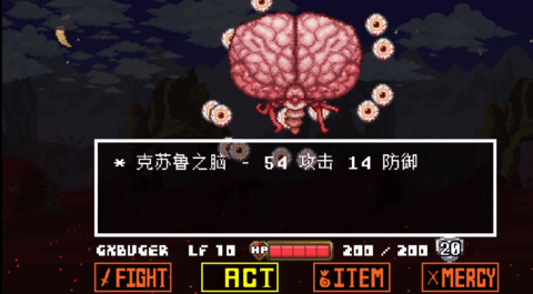 克苏鲁之脑战(The Brain of Cthulhu Fight [UT&TR])