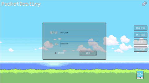 宝可梦同人版