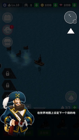 航海复仇之路无限金币版 航海复仇之路无限金币版