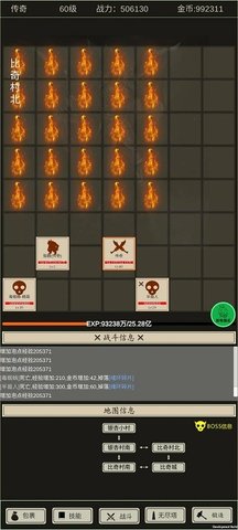 全职龙城内置菜单版