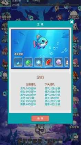 放置修龙