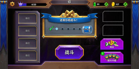 城堡粉碎战(Castle Crush)