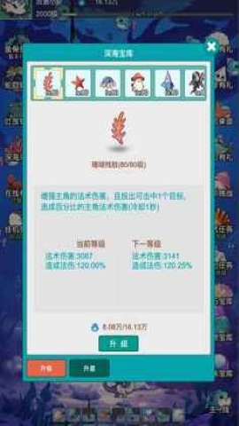 放置修龙