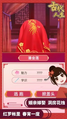古代人生内置作弊菜单