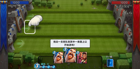 城堡粉碎战(Castle Crush)