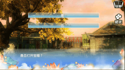 穿越之姻缘劫