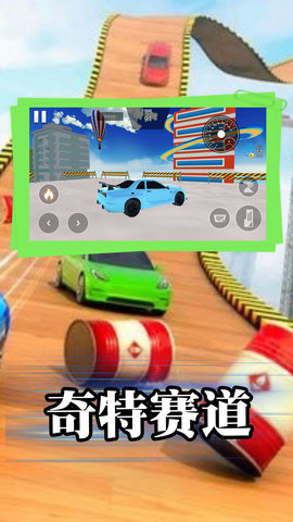 赛车极限漂移