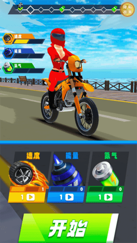 飚速骑士