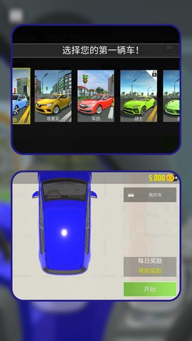 一起去漂移