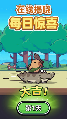 冒险者日记
