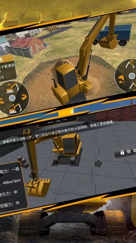3D真实挖掘机