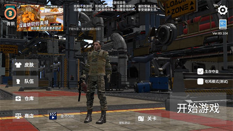 逃离克里夫内置菜单版