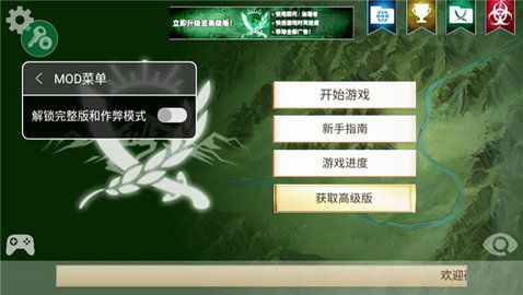 反叛公司全解锁版
