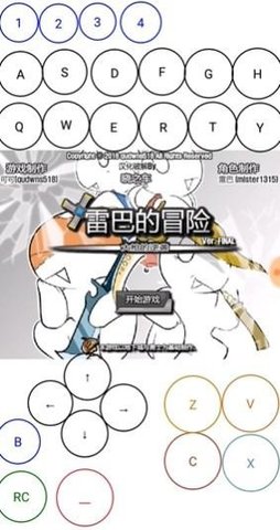 雷巴的冒险 雷巴的冒险