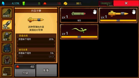导弹rpg无限资源版 导弹rpg无限资源版