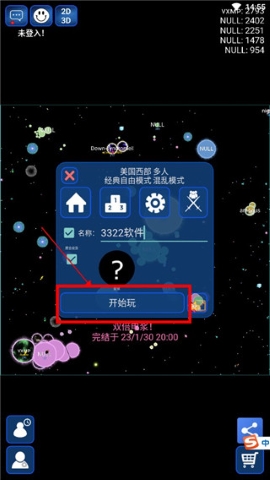 星球吞噬战内置作弊菜单