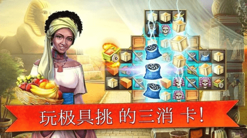 帝国的摇篮(Cradle Of Empires)