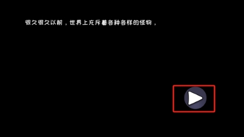 怪物地牢作弊版 怪物地牢作弊版