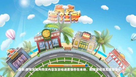 美食烹饪家无限金币钻石版