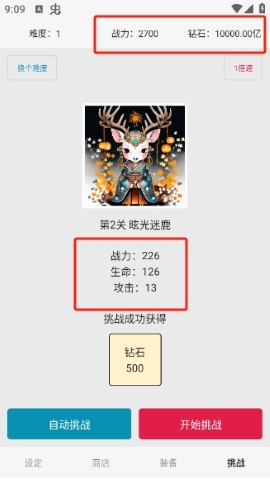 网文设定做成小手游